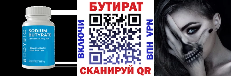kraken ССЫЛКА  Колпашево  БУТИРАТ BDO 33% 