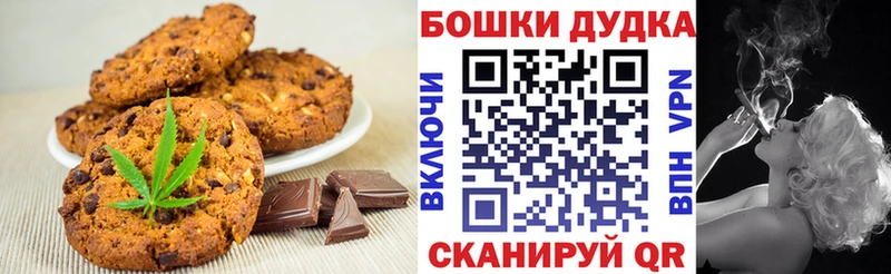 Canna-Cookies марихуана  Колпашево 