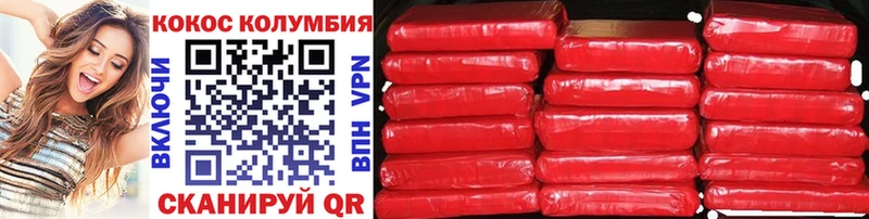 купить наркоту  Колпашево  Кокаин Боливия 
