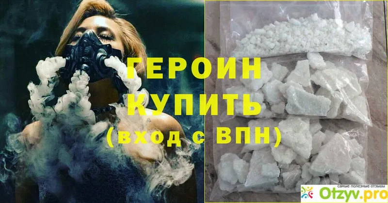 Героин Heroin  Колпашево 