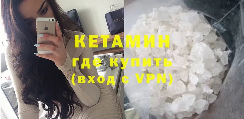 КЕТАМИН VHQ  купить наркотик  Колпашево 