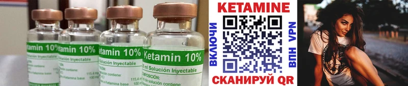 КЕТАМИН ketamine Колпашево