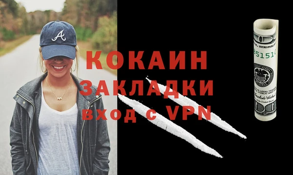 спайс Новозыбков