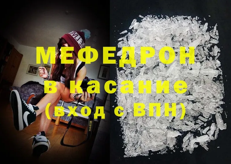 закладки  Колпашево  сайты даркнета клад  МЯУ-МЯУ mephedrone 