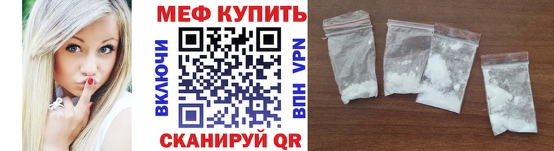 Мефедрон VHQ  наркотики  Колпашево 