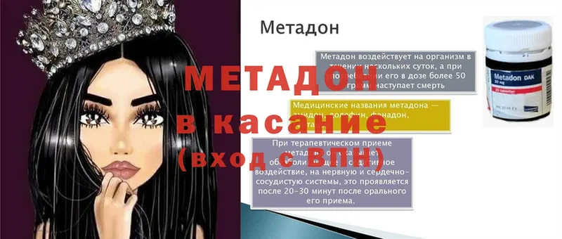 гидра tor  Колпашево  Метадон methadone 