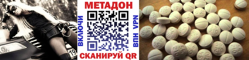 купить наркотики сайты  Колпашево  МЕТАДОН мёд 